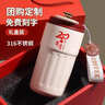 WINTERPALACE智能保溫咖啡杯子定制logo公司活動(dòng)開(kāi)業(yè)禮品水杯伴手禮刻字回禮物 曬單實(shí)拍圖