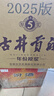 古井貢酒 年份原漿古5 濃香型白酒 50度 500ml*6瓶 整箱裝 曬單實(shí)拍圖