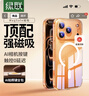 綠聯(lián)【AI按鍵全包|軟邊防刮】適用iphone17ProMax手機殼蘋(píng)果17ProMax保護套磁吸鏡頭全包超薄防摔透明 曬單實(shí)拍圖