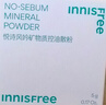 悅詩(shī)風(fēng)吟（innisfree）控油礦物質(zhì)散粉5g持久定妝帶粉撲隱匿毛孔油皮啞光新年禮物 曬單實(shí)拍圖