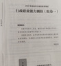 粉筆公考2026省考公務(wù)員考試真題試卷行測申論多省聯(lián)考真題卷2026適用 【多省市聯(lián)考】真題套裝 曬單實(shí)拍圖
