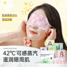 超亞健康聯(lián)名眼罩蒸汽熱敷混合香型睡眠遮光緩解眼疲勞眼部護理50片 曬單實(shí)拍圖