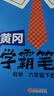 2026春漢知簡(jiǎn)黃岡學(xué)霸筆記語(yǔ)文+數學(xué)人教版六年級下冊【套裝2冊】同步課本知識大全隨堂筆記訓練人教版教材解讀解析課前預習課后復習資料書(shū)輔導書(shū) 曬單實(shí)拍圖