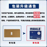 馬勒（MAHLE）濾芯套裝空濾+空調濾邁騰B8/帕薩特/CC/途觀(guān)L途安L/新速派 3代888 曬單實(shí)拍圖