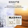 博林克 適用TP-LINK普聯(lián)云臺監控攝像頭內存卡32g 64g 128g TF卡FAT32高速卡c10家庭攝像機無(wú)線(xiàn)監控專(zhuān)用 32G TP-LINK普聯(lián)監控攝像頭專(zhuān)用內存卡 TF卡(單卡) 曬單實(shí)拍圖