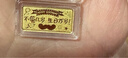 領(lǐng)豐金（LING FENG GOLD）生日快樂(lè )金條足金9999黃金送女友送朋友鴻運禮遇季可定制刻字 1g不帶禮盒 曬單實(shí)拍圖