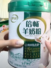 伊利倍暢羊奶粉 成人奶粉 營(yíng)養品 早餐 送禮送長(cháng)輩 無(wú)蔗糖 高鈣 700g 曬單實(shí)拍圖