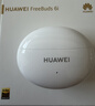 華為FreeBuds 6i 國家補貼 降噪藍牙耳機 旗艦級降噪深度 音樂(lè )游戲 安卓/蘋(píng)果手機通用 天際白 T0019 曬單實(shí)拍圖