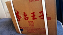茅臺【年貨送禮】王子酒 醬香型白酒 53度 500mL 6瓶 金王子原箱 曬單實(shí)拍圖