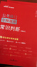中公教育公考國家公務(wù)員考試教材2026國考真題用書(shū)行測申論國考省考通用教材：申論+行測（教材+歷年真題試卷）+行測申論專(zhuān)項題庫河南湖北湖南安徽福建重慶等省考 湖南省考學(xué)霸（教材+真題+專(zhuān)項題庫） 曬單實(shí)拍圖
