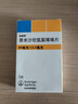 【原研進(jìn)口】美嘉素 替米沙坦氫氯噻嗪片 80mg:12.5mg*7片/盒6盒裝 曬單實(shí)拍圖