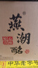 燕潮酩【爆款口糧】燕潮酩52度糧心真釀濃香型白酒 500ml*12 純糧釀造 52度 500mL 12瓶 曬單實(shí)拍圖