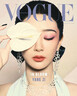 預售 正版包郵 VOGUE HK 2026年1月號 封面 楊紫 進(jìn)口明星雜志 B版封面 曬單實(shí)拍圖