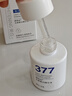 維特絲377美白精華面部精華去黃提亮抗皺緊致補水保濕抗氧煙酰胺護膚品 曬單實(shí)拍圖