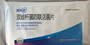 思連康 雙歧桿菌四聯(lián)活菌片 0.5g*90片/盒 曬單實(shí)拍圖