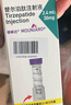 【原研進(jìn)口】禮來(lái) 穆峰達 替爾泊肽注射液 2.4ml:30mg*1支  曬單實(shí)拍圖