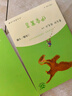 中國古代寓言+克雷洛夫寓言+伊索寓言 人教版快樂(lè )讀書(shū)吧三年級下冊套裝 曹文軒、陳先云主編 曬單實(shí)拍圖