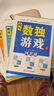 數獨游戲(全4冊)階梯訓練四六九宮格小學(xué)數學(xué)邏輯思維訓練提高觀(guān)察力專(zhuān)注力記憶力課外書(shū)自主閱讀假期讀物省錢(qián)卡暑假作業(yè) 一升二暑假銜接 小升初暑假銜接 曬單實(shí)拍圖