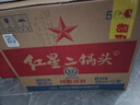 紅星二鍋頭 大二 清香型白酒 56度 500ml*12瓶 整箱裝 純糧酒年貨送禮 曬單實(shí)拍圖