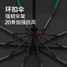 山山全自動(dòng)防曬遮陽(yáng)男女兩用晴雨傘加厚結實(shí)抗風(fēng)大號144骨黑 曬單實(shí)拍圖