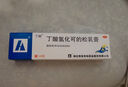 芙林 丁酸氫化可的松乳膏20g 濕疹藥膏 皮炎 過(guò)敏性皮炎 脂溢性皮炎 止癢藥膏 皮膚瘙癢 過(guò)敏藥膏 曬單實(shí)拍圖