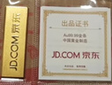 中國黃金 京東金條 Au99.99 50克 投資金條 送禮收藏 支持回購 50g 曬單實(shí)拍圖