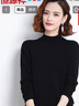 恒源祥100%純羊毛衫女半高領(lǐng)毛衣女寬松打底衫秋冬季時(shí)尚女裝針織衫上衣 曬單實(shí)拍圖