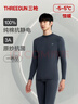 三槍秋衣秋褲男[原紗抗菌]全棉半高領(lǐng)保暖內衣抗靜電厚棉毛衫褲套裝 曬單實(shí)拍圖