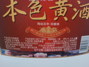 莫干山一級本色黃酒無(wú)焦糖色花雕酒手工釀造正宗浙江特產(chǎn)老酒加飯酒 5年16.8度 5L 1桶 國標一級無(wú)焦糖色 曬單實(shí)拍圖