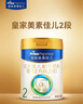 美素佳兒（Friso）皇家較大嬰兒配方奶粉 2段（6-12個(gè)月）800克 乳鐵蛋白 新國標 曬單實(shí)拍圖