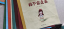 【正版包郵】3-6歲幼兒?jiǎn)⒚衫L本大開(kāi)本學(xué)會(huì )保護自己自我保護意識培養系列兒童安全繪本圖書(shū)講故事聽(tīng)故事 【超值價(jià)】全8冊 曬單實(shí)拍圖