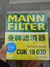 曼牌濾清器（MANNFILTER）空氣濾清器空氣濾芯C27062豐田RAV4榮放凱美瑞混動(dòng)雷克薩斯NX200 曬單實(shí)拍圖