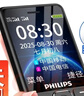飛利浦（PHILIPS）老年機4G全網(wǎng)通老人手機全新款超長(cháng)待機 大字體大聲音大按鍵學(xué)生老年人專(zhuān)用備用功能機 M6 星空黑 曬單實(shí)拍圖