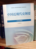 中國近現代史綱要（2023年版） 本書(shū)編寫(xiě)組 高等教育出版社 曬單實(shí)拍圖