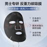 韓束男士控油多效提亮面膜護膚品補水保濕抗皺緊致面膜送男朋友套裝 曬單實(shí)拍圖