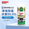 索納克斯（SONAX）德國進(jìn)口車(chē)內除異味空調殺菌噴霧車(chē)用除臭空氣清新劑空調免拆洗 【99.99%除菌】除臭殺菌劑 100ml 曬單實(shí)拍圖