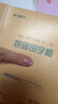 晨光（M&G）文具帶防水PP書(shū)皮生字本36K漢語(yǔ)拼音田字格本語(yǔ)文作業(yè)本子小學(xué)生14張 5本K36223B 曬單實(shí)拍圖