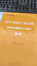 中公事業(yè)編e類(lèi)真題事業(yè)編考試教材2026事業(yè)單位考試e類(lèi)醫療衛生事業(yè)編制考試用書(shū)職業(yè)能力傾向測驗和綜合應用能力2本本遼寧重慶貴州云南安徽山西黑龍江陜西河北湖北湖南青海廣西內蒙古海南吉林江西 曬單實(shí)拍圖