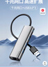 ThinkPad聯(lián)想USB轉網(wǎng)口轉換器RJ45千兆網(wǎng)口轉接器USB擴展塢HUB分線(xiàn)器筆記本拓展塢轉接頭延長(cháng)線(xiàn)LRA3 曬單實(shí)拍圖
