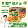 五谷道場(chǎng) 非油炸方便面泡面速食4口味12桶1293g 早餐速食 曬單實(shí)拍圖