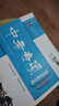 【京倉直配 快至次日達】一飛沖天2026天津中考 2026天津一飛沖天中考模擬試題匯編真題卷全套語(yǔ)文數學(xué)英語(yǔ)物理化學(xué)歷史政治 中考專(zhuān)項總復習歷年真題試卷初三九年級 26版中考專(zhuān)項【化學(xué)】 曬單實(shí)拍圖