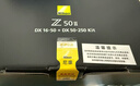 尼康（Nikon）【國行帶票】Z50II半畫(huà)幅新手入門(mén)級微單相機Z50 II 高清攝影攝像 直播美顏自拍z50二代便攜相機 Z50II + 16-50+50-250雙頭套機 官方標配【送屏幕膜+座充+ 曬單實(shí)拍圖