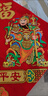 康聚如2026馬年新款門(mén)神新年過(guò)年春節門(mén)神年畫(huà)秦叔寶尉遲恭絨布貼畫(huà)單門(mén) 【整面背膠】中號出入平安（尉遲恭秦叔寶） 曬單實(shí)拍圖