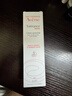 雅漾（Avene）【樊振東同款】專(zhuān)研修護霜輕潤40ML 舒緩泛紅敏感肌乳液面霜禮物 曬單實(shí)拍圖