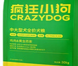 瘋狂小狗中大型犬狗糧成幼犬40斤裝寵物柯基邊牧金毛拉布拉多雞肉燕麥20kg 曬單實(shí)拍圖