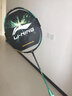 李寧羽毛球拍 雷霆100 II進(jìn)攻型二代專(zhuān)業(yè)級全碳素單拍AYPV039 暴風(fēng)綠（4U）AYPV039-4 李寧羽線(xiàn)任選 26磅 曬單實(shí)拍圖