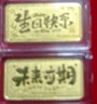 菜百首飾 足金飾品金條黃金 生日投資金條收藏金條生日快樂(lè )賀歲禮 紀念日 生日快樂(lè )金條 2g（不支持7天無(wú)理由退換貨） 曬單實(shí)拍圖