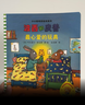 當當正版童書(shū) 波西和皮普7冊經(jīng)典套裝（小小聰明豆系列繪本）0-3歲低幼啟蒙情緒管理繪本，發(fā)現快樂(lè )，體驗成長(cháng)！ 波西和皮普 套裝7冊 曬單實(shí)拍圖