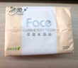 潔柔抽紙 粉Face柔韌3層110抽*24包 可濕水紙巾衛生紙 抽紙整箱 曬單實(shí)拍圖