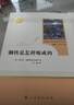 駱駝祥子+鋼鐵是怎樣煉成的 七年級下冊名著(zhù)人教版【套裝2冊】人民教育出版社初一下語(yǔ)文教材配套閱讀人教版名著(zhù)閱讀課程化叢書(shū)初中語(yǔ)文教科書(shū)配套書(shū)目 曬單實(shí)拍圖